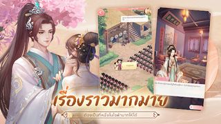 หวนคืนสู่ต้าชิง - Screenshot 3