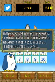 Simple puzzle DOUBUTU NARABE - Screenshot 1