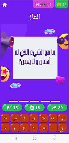 الغاز مسلية للكبار - Screenshot 4