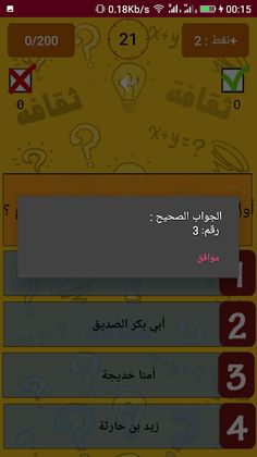 ثقافة - Screenshot 4