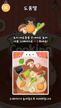 RememberCook : Casual spatial  - Screenshot 2