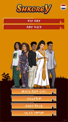 Shkorey - Screenshot 1