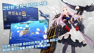 벽람항로 - Screenshot 1