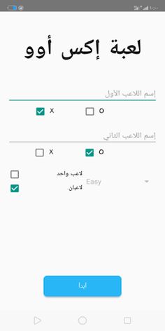 X-O Game - Screenshot 2