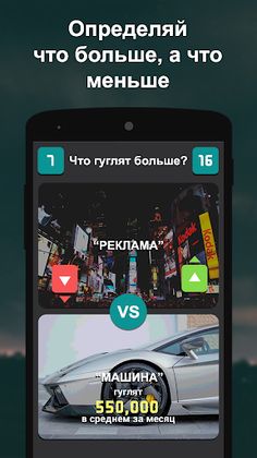 Что гуглят больше? - Screenshot 2