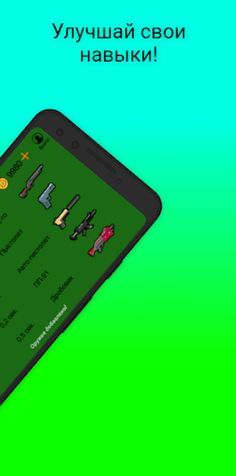 Easy Shooter 1.0 - Screenshot 4