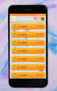 اسئلة القانون متعددة الإختيار - Screenshot 3