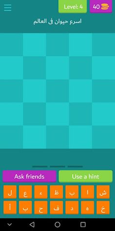 احزر الصورة - Screenshot 3