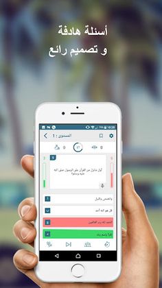 دروب التحدي ـ لعبة معلومات عام - Screenshot 4