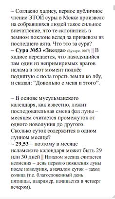 Что? Где? Когда? Ислам - Screenshot 3