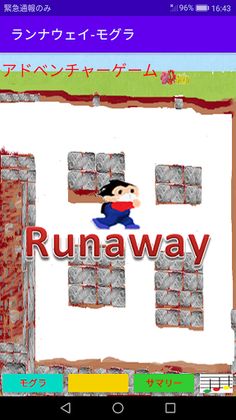 Runaway-Mole - Screenshot 1