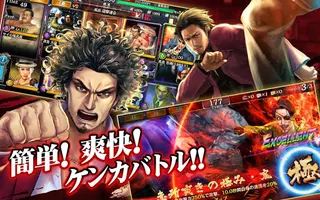 Yakuza Online - Screenshot 1