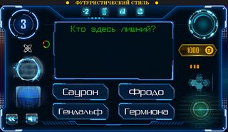 Миллионер - Screenshot 2