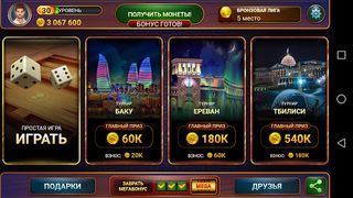 Nardy: Championship online - Screenshot 1