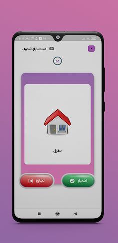 السالفة - Screenshot 2