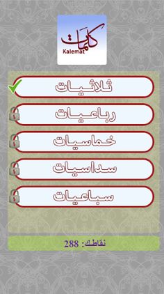 كلمات فرش :متقاطعة جديدة كلياً - Screenshot 1