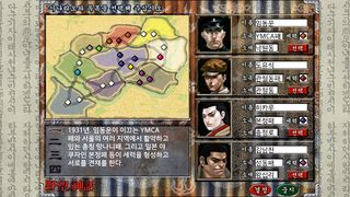 야망의신화 - Screenshot 1