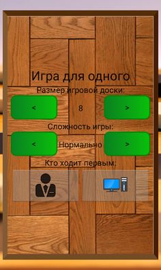 Checkers - Screenshot 2