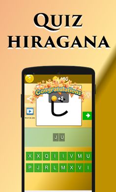 Quiz Hiragana. Learn Hiragana. - Screenshot 4