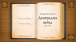 Deligrad battle - Interactive - Screenshot 1