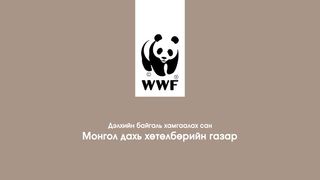 Цоохор найз - Screenshot 1