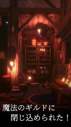 Escape Game: Magic Guild - Screenshot 2