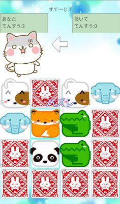 cat & rabbit concentration gam - Screenshot 4
