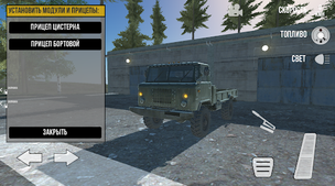 RussianTruckSimulator-Off Road - Screenshot 2