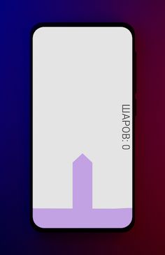 Проскок - Screenshot 2