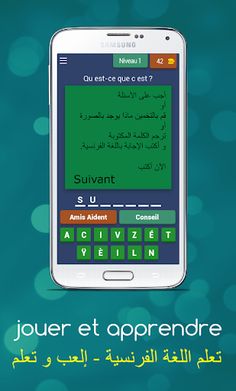 إلعب و تعلم - Screenshot 1