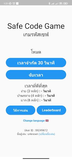Save Code Game - Screenshot 4