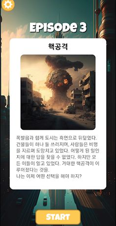 Great Choice Quiz - Screenshot 4