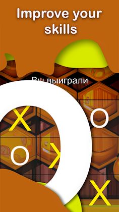 Fun Crosses: Tic Tac Toe - Screenshot 1