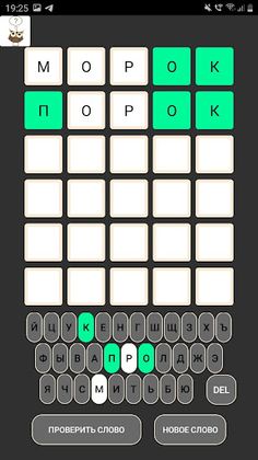 Полислов - Screenshot 4