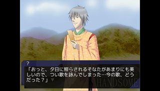 Gakuen Handsome: Ito o Kashi - Screenshot 3