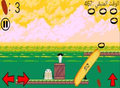 اركض يا شنب - Screenshot 2