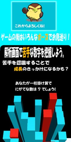 AI Multiplication tables Game - Screenshot 3