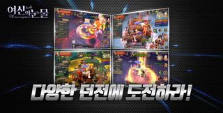 여신의 눈물 - Screenshot 3