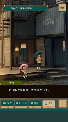 レンタル屋 -ステージ型謎解きストーリー - Screenshot 2