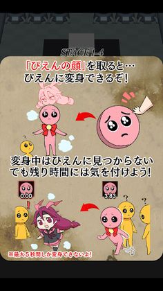 PIEN Panic5 - Screenshot 4