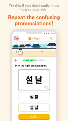 바블링코(BabblingKO) - Screenshot 3