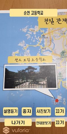 친일잔재지도 - Screenshot 2