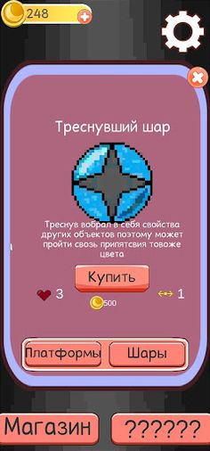 Balls and Platform - Screenshot 1