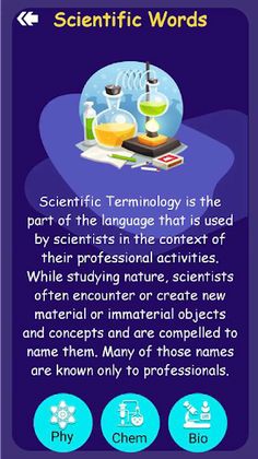 Science Quiz : Learn offline - Screenshot 2