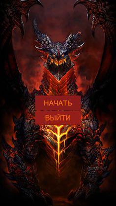 WoW - проверь себя - Screenshot 1