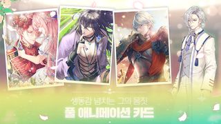 황제의외동딸 - Screenshot 3