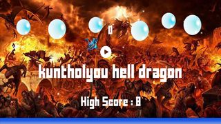 kuntholyou hell dragon - Screenshot 1