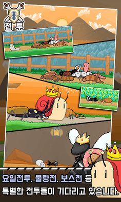 개미 키우기 : 방치형 디펜스 RPG - Screenshot 4