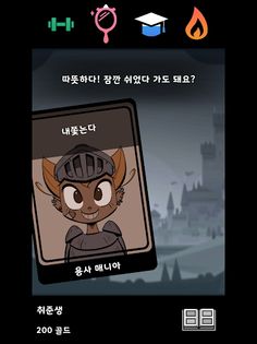 엔딩 후 취준생이 되었다 - Screenshot 3