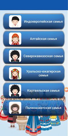 Дружба Народов - Screenshot 2